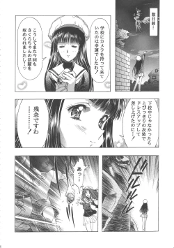 Page 12 of Sakura Ame Wide ban