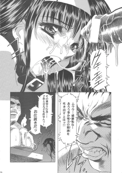 Page 130 of Sakura Ame Wide ban