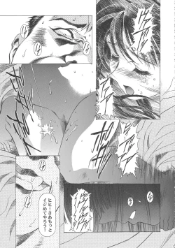 Page 133 of Sakura Ame Wide ban