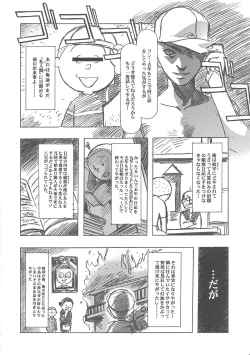 Page 144 of Sakura Ame Wide ban