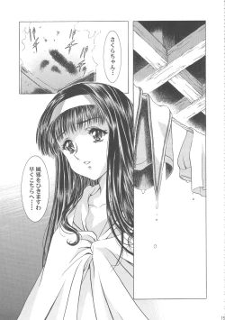 Page 158 of Sakura Ame Wide ban