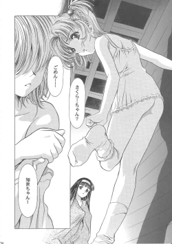 Page 159 of Sakura Ame Wide ban