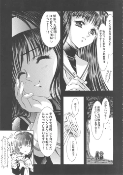 Page 186 of Sakura Ame Wide ban