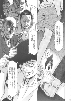 Page 188 of Sakura Ame Wide ban