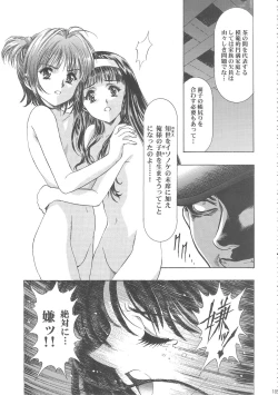 Page 190 of Sakura Ame Wide ban