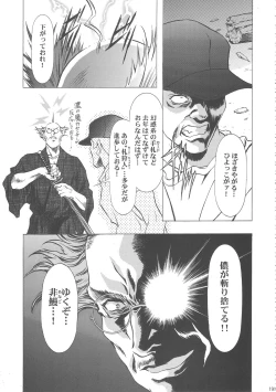 Page 196 of Sakura Ame Wide ban