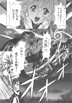 Page 200 of Sakura Ame Wide ban