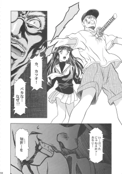 Page 213 of Sakura Ame Wide ban