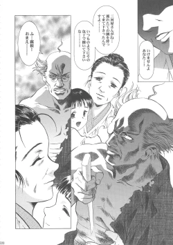 Page 225 of Sakura Ame Wide ban