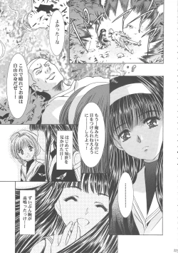 Page 228 of Sakura Ame Wide ban