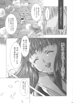 Page 236 of Sakura Ame Wide ban