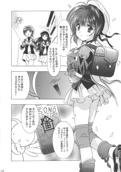 Page 237 of Sakura Ame Wide ban