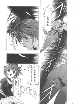 Page 39 of Sakura Ame Wide ban