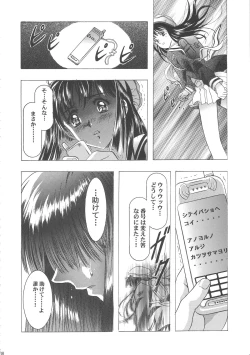 Page 42 of Sakura Ame Wide ban