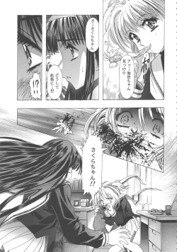 Page 55 of Sakura Ame Wide ban