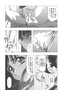 Page 86 of Sakura Ame Wide ban