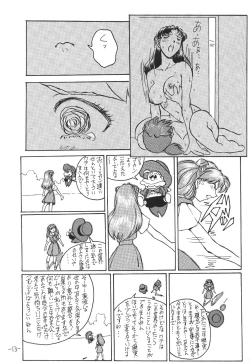 Page 14 of Sohryu Asuka Hen