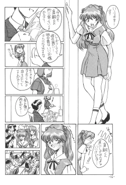 Page 17 of Sohryu Asuka Hen