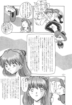 Page 23 of Sohryu Asuka Hen