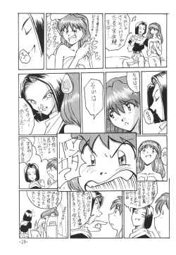 Page 30 of Sohryu Asuka Hen