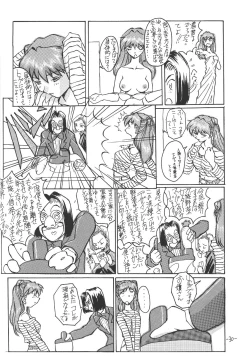 Page 31 of Sohryu Asuka Hen