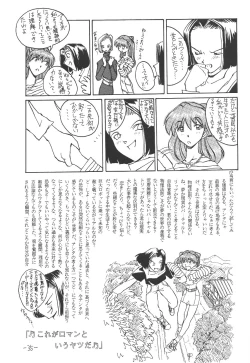 Page 36 of Sohryu Asuka Hen