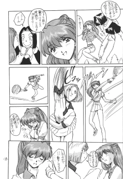 Page 40 of Sohryu Asuka Hen