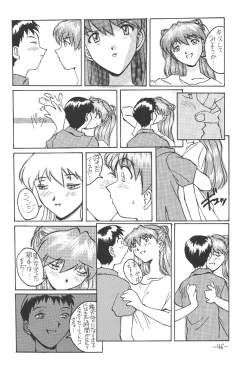 Page 47 of Sohryu Asuka Hen