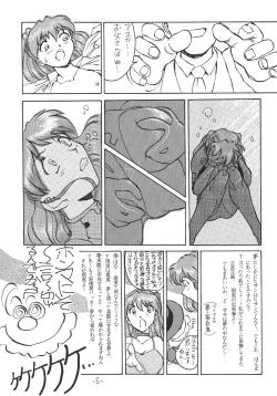 Page 6 of Sohryu Asuka Hen