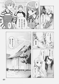 Page 30 of Frenzy driving