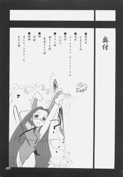 Page 56 of Frenzy driving