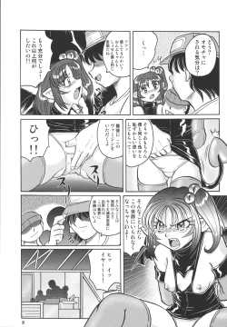 Page 16 of PRETTY WITCHY DEVILTCHY 2