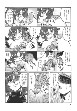 Page 23 of PRETTY WITCHY DEVILTCHY 2