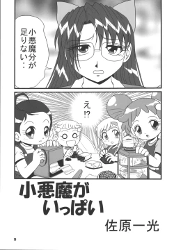 Page 32 of PRETTY WITCHY DEVILTCHY 2