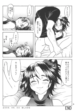 Page 73 of PRETTY WITCHY DEVILTCHY 2