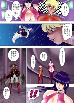 Page 15 of Ginga Tokusou Kitty & Mari Daiichiwa Jakka Suits no Wana