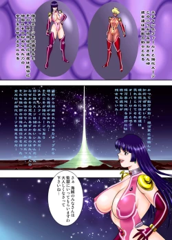 Page 9 of Ginga Tokusou Kitty & Mari Daiichiwa Jakka Suits no Wana