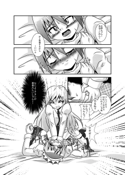 Page 10 of Sekai de Ichiban Daikirai de Jama na Otouto