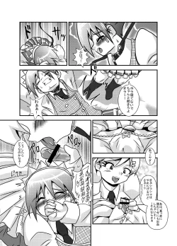 Page 19 of Sekai de Ichiban Daikirai de Jama na Otouto