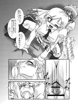 Page 24 of Sekai de Ichiban Daikirai de Jama na Otouto