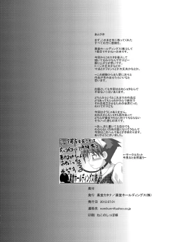Page 31 of Sekai de Ichiban Daikirai de Jama na Otouto