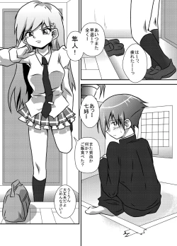 Page 3 of Sekai de Ichiban Daikirai de Jama na Otouto