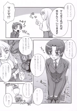 Page 4 of HAITENAI!?