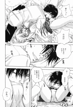 Page 110 of Maid ni Negai o - The Wish to the Housemaid