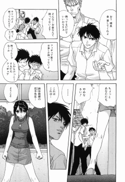 Page 121 of Maid ni Negai o - The Wish to the Housemaid