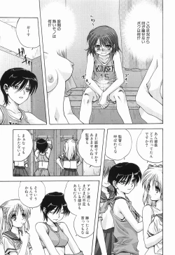 Page 139 of Maid ni Negai o - The Wish to the Housemaid