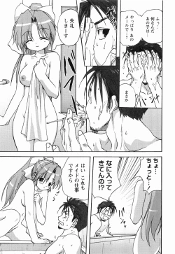 Page 13 of Maid ni Negai o - The Wish to the Housemaid