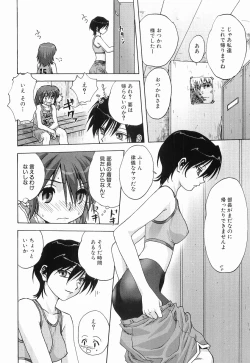 Page 140 of Maid ni Negai o - The Wish to the Housemaid
