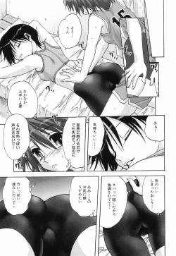 Page 141 of Maid ni Negai o - The Wish to the Housemaid