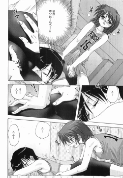 Page 142 of Maid ni Negai o - The Wish to the Housemaid